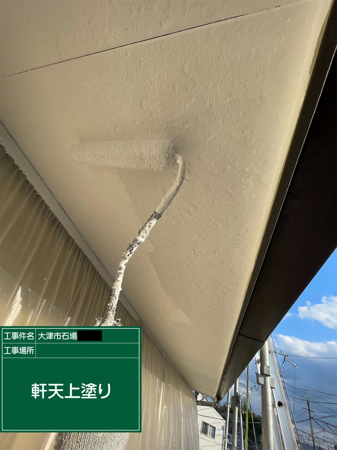 軒天塗装　上塗り2